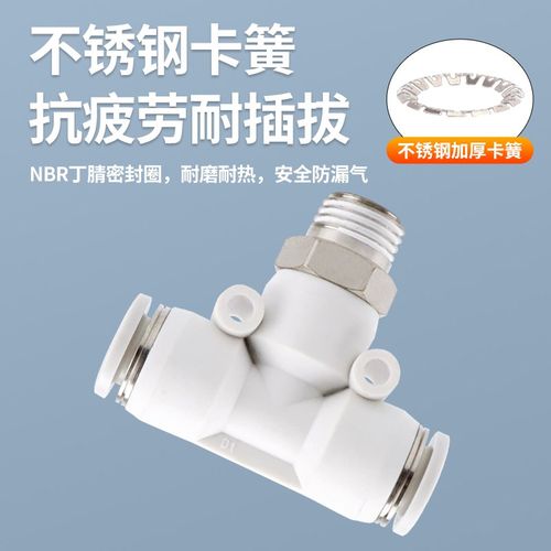 PB8-02三通正螺纹气动T型PB6快速插接头PB4-01/PB10-03气管12-04