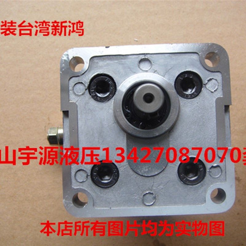 HYDROMAX台湾新鸿齿轮泵PR2-1R 2R 3R 4R PR1/PR2/040 010 030 02