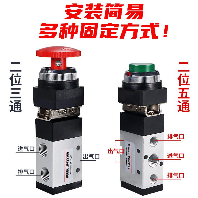 两位五通三通气动机械阀MSV-98322R/PP/PPL/PB  MSV-86522 EB TB