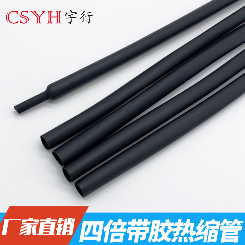 四倍热缩管 加厚含胶4倍双壁管高收缩率绝缘套管耐磨防水热缩管,纺织面料/辅料/配套,服装加工设备,淘宝优惠券,粉丝福利购,淘宝优惠卷