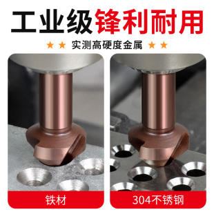 含钴倒角刀90度45度钻头单刃三刃不锈钢合金倒角器去毛刺倒角神器