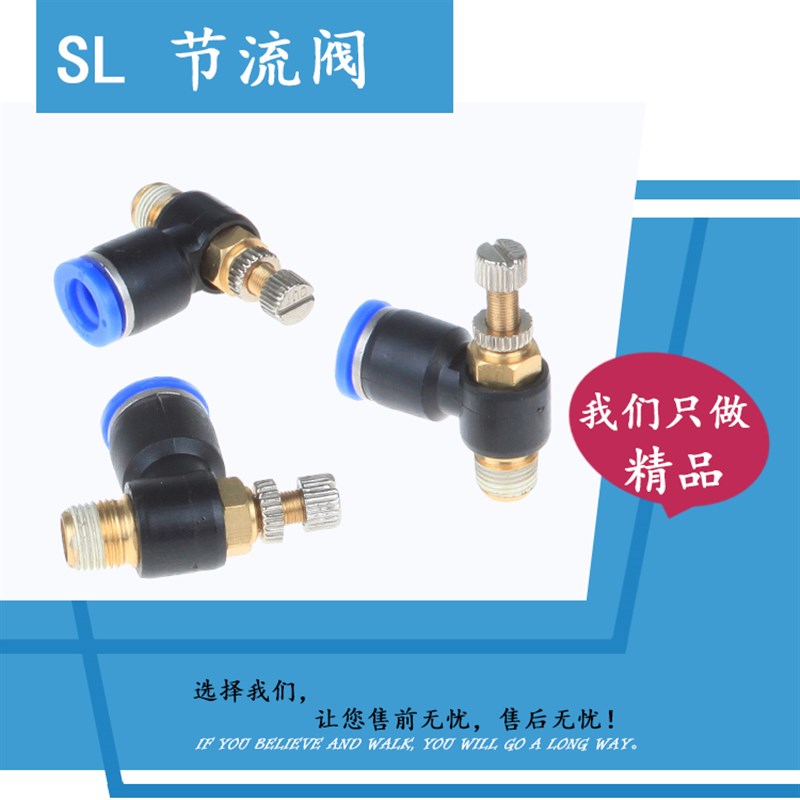 气缸接头SL6M5气缸接头连接配件SL4-M5 8-M5 8-02 10-03 12-02