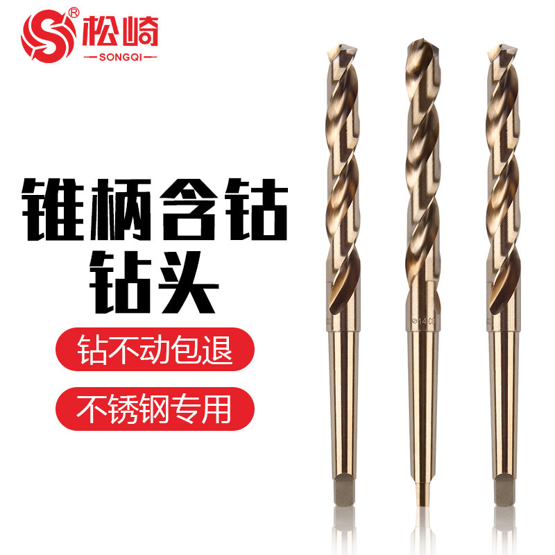 松崎m35锥柄麻花钻头高速钢金属钢板铁皮不锈钢专用钻头钻花打孔