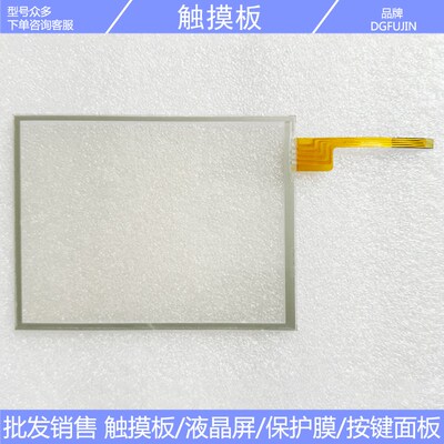 全新 PFXGM4301TAD XM-4300TP PFXXM4300TP 触摸板 保护膜