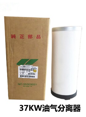 供应神钢37KW空压机油气分离器52323021/55303021油分芯铁外壳