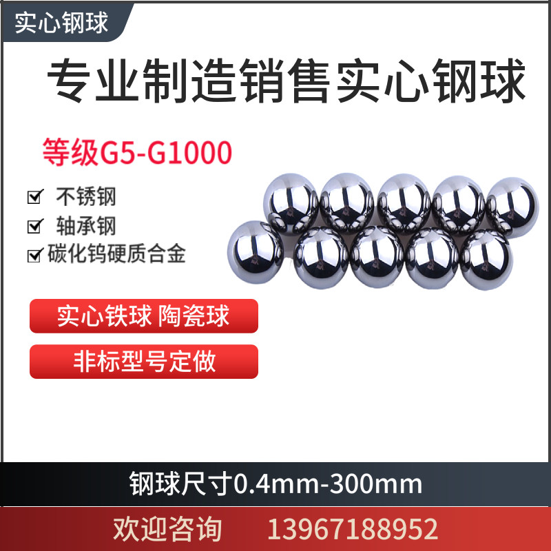 电镀钢珠弹弓钢球6mm7/8/9/10/11/12毫米精密实心铁球10公斤特价