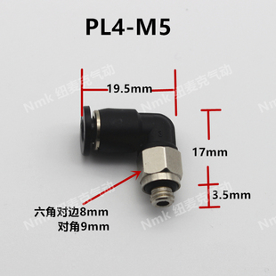 M6mm 气动快速气管接头快插迷你微型直角弯头PL6