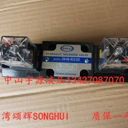 D5-02-3C2-D2 A2液压电磁阀D5-02-2B2 3C3 3C4 3C60 2D2- A2 D2