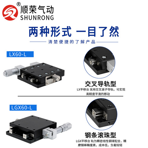 XY平移台LX光学LGX40/60/80/90-L-R-C千分尺手动精密微调平台滑台