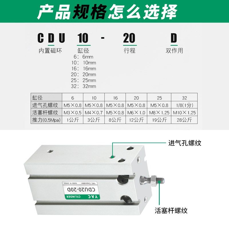 自由安装气缸小型气动CDUK/CDU6/10/16/20/25/32-5DX10DX15DX30D