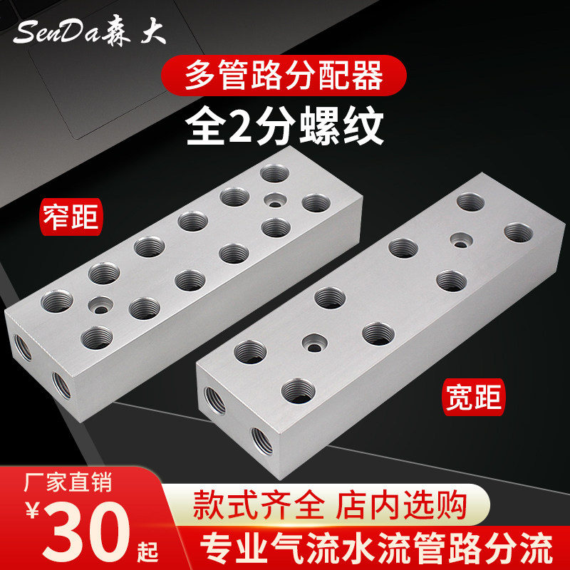 气路分配器模具水排分流器注塑机双排分气块接头多管路分气排配件