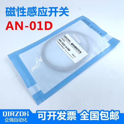 QIRZDH磁性感应开关AN-01D金属头CSI-G气缸传感器3芯NPN/PNP输出