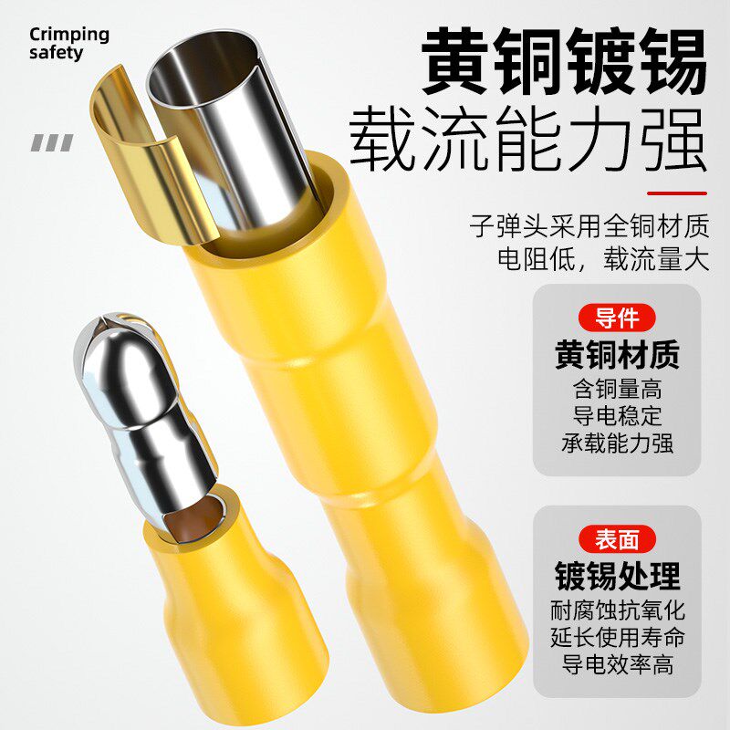 子弹头公母电线对接连接器快速冷压接线端子可插拔对接头对接端子