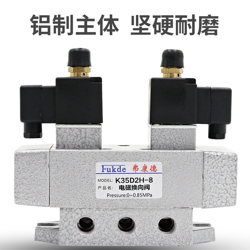 三位五通电磁气动阀24V双头K35D2H-8/15/20/25大流量电磁阀220V