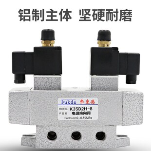 25大流量电磁阀220V 三位五通电磁气动阀24V双头K35D2H