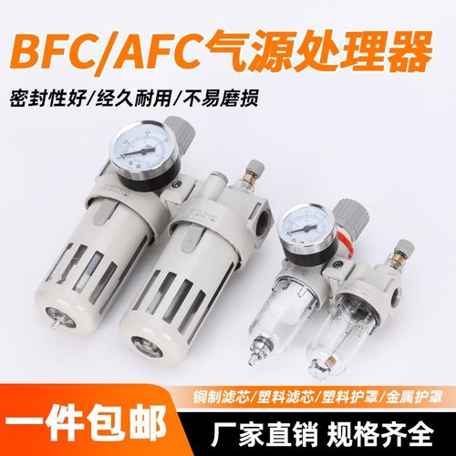 空气过滤器二联件油水分离器AFC2000气源处理器气泵空压机BFC4000