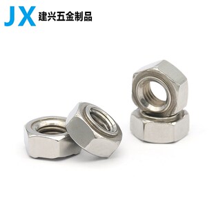 不锈钢焊接螺母304/201六角碰焊电焊螺丝帽M3456M8M10M16点焊螺母