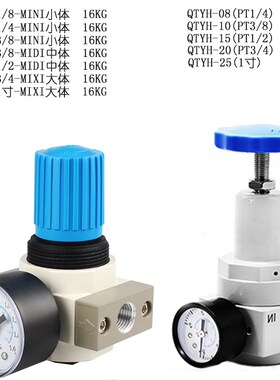 精密调压阀IR2020减压阀AR2000 BR3000 AR5000 GR400-15 QTYH-08