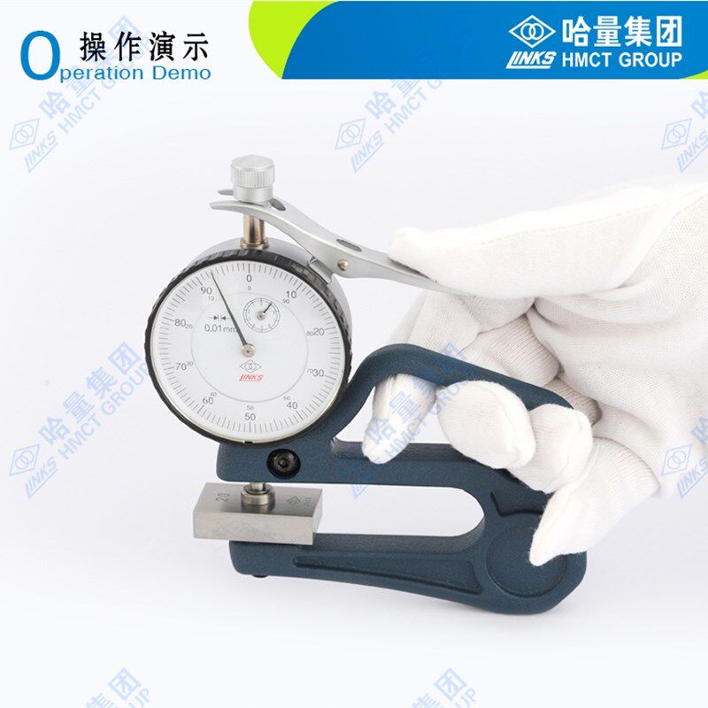 哈量百分测厚规纸张薄膜测厚仪广陆数显厚度计0-10*30高精度