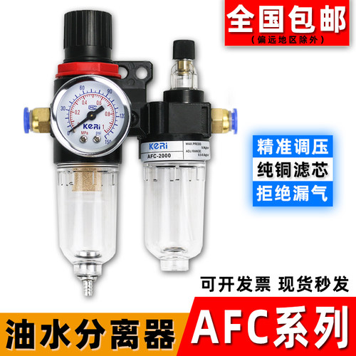 二联件AFC2000空压机调压过滤器AFR油水分离器AL油雾器气源处理器