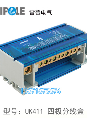 上海雷普 两级汇流排端子 四级分线盒 UK207/211/407/415接线铜牌