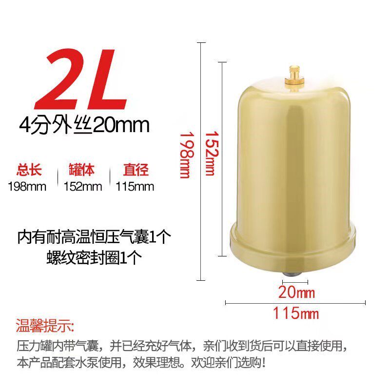1L2L压力罐家用全自动增压泵自吸泵气动耐高温储气罐水泵配件