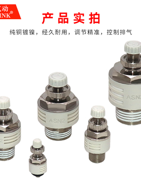 气动电磁阀可调消音器BESL排气节流阀消音器ASN2-M5/01/02/03/04
