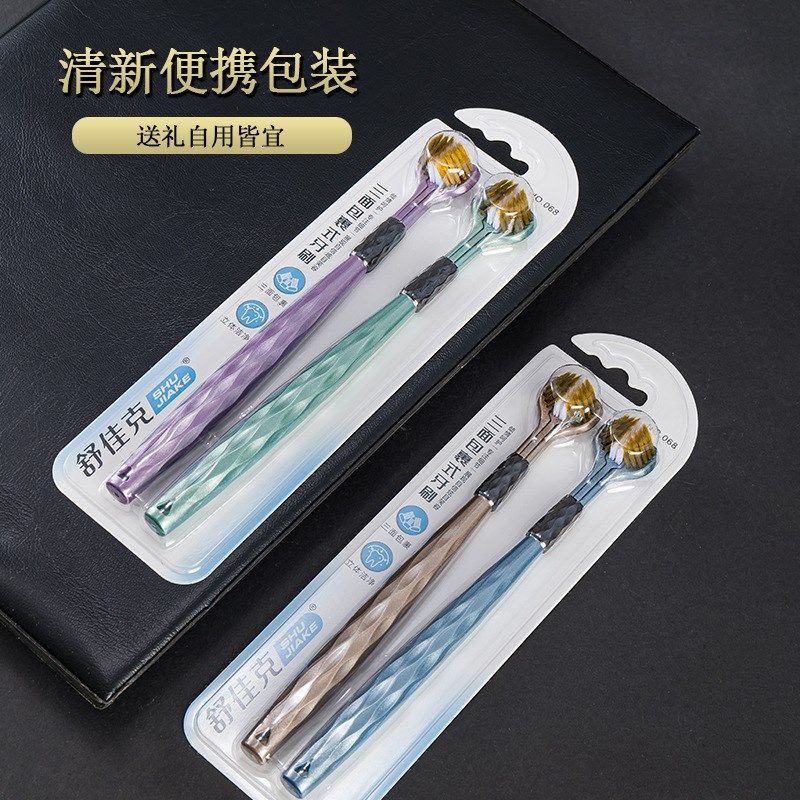 新款软毛三面牙刷2支装高品质成人男女居家旅行通用3D包裹式清洁,纺织面料/辅料/配套,服装加工设备,淘宝优惠券,粉丝福利购,淘宝优惠卷