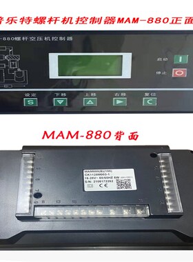 普乐特控制器螺杆空压机面板MAM-860/870/880/6070/6080/6090BTV