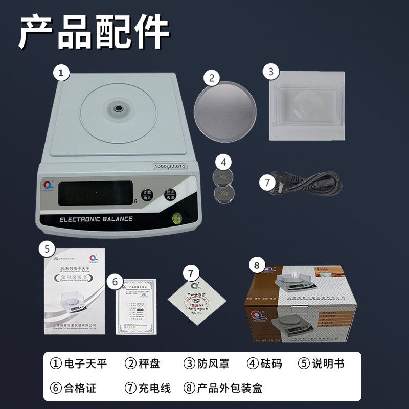 精密千分之一电子天平0.01g 0.1克百分之一 电子称珠宝秤1mg天平