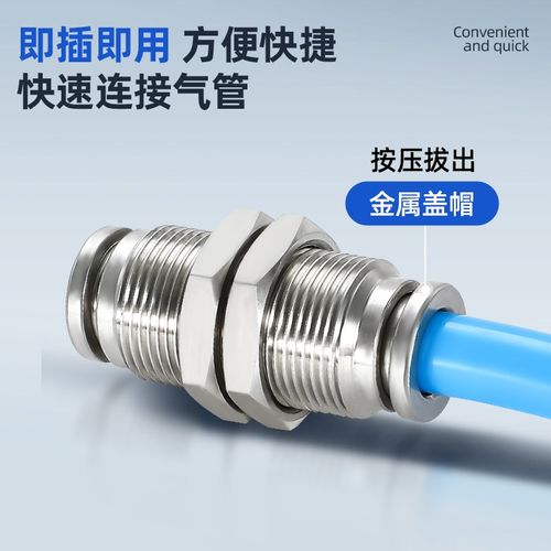 304不锈钢气管快插PM4/6/8/10/12mm气动接头穿板隔板直通气动接头