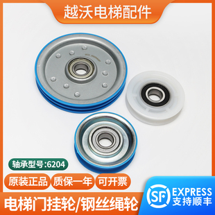 适用奥 OTIS吊门轮钢丝绳轮双槽85 6204配件 斯电梯门挂轮