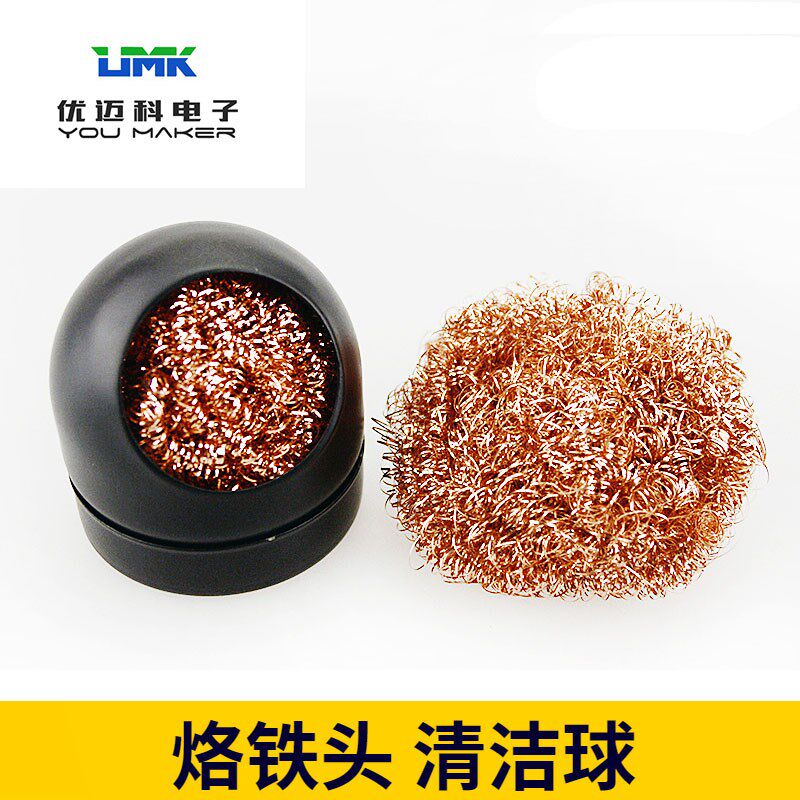 电烙铁清洁器环保清洁球除锡网除锡球吸锡洁咀器烙铁嘴焊接清洁球