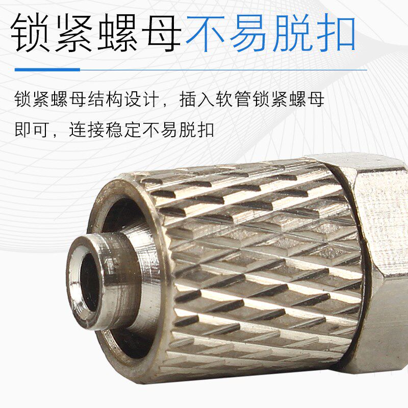 气动微型气嘴快拧锁紧气管接头6-m6迷你螺纹直通PC4-m5弯通PL6-m5