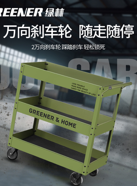 GREENER小推车工业ins风植物花架餐厅移动收纳置物油画室家用绿林