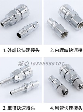 C式快速插接头空压机配件PU气动枪软管泵公母套SPHMF+PPHMF-12340