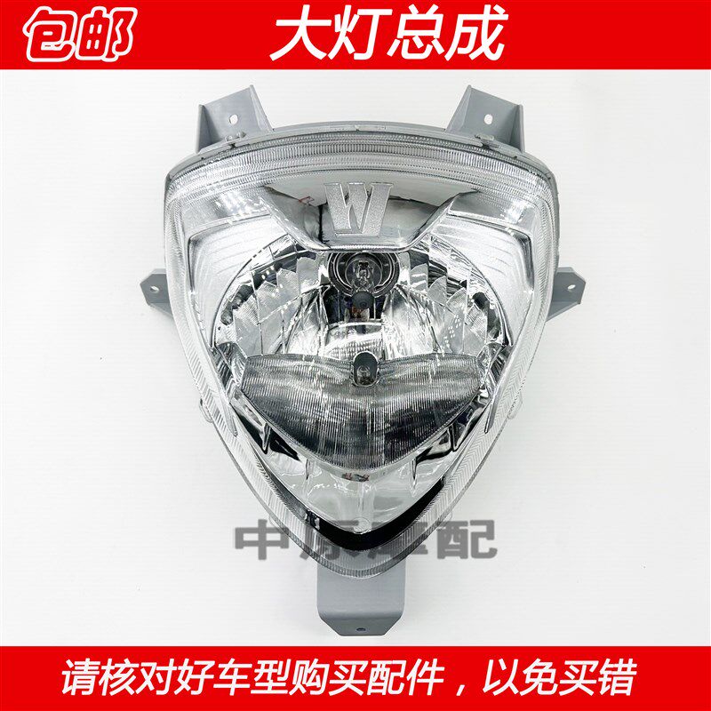 适配豪爵宇钻HJ125T-10A/10C/10H前照明灯车头灯大灯总成透镜玻璃