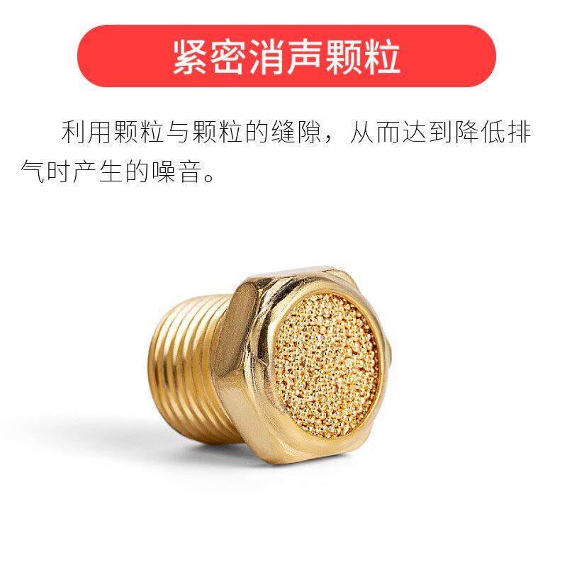电磁阀平头消声器SLM-M5 01/02/03/04半铜平头消音器1分2分3分4分
