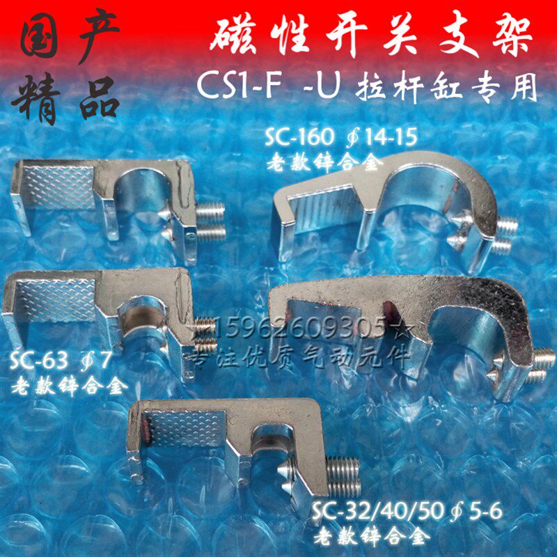 磁性开关支架CS1-F U固定于SC拉杆标准气缸专用安装卡扣 通用卡子