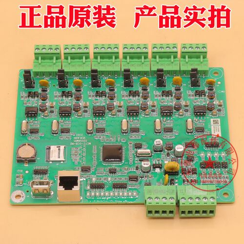 默纳克电梯群控板MCTC-GCB-A B2 并联梯原厂专用协议电子板通用