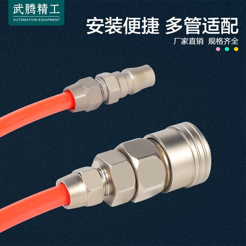 气枪自锁C式快速接头SP20子母头配8*5空压机气管公头PP20快插8mm