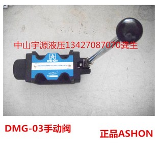 液压手动阀 ASHON 3C6 3C4 3C3 3C2 DMG