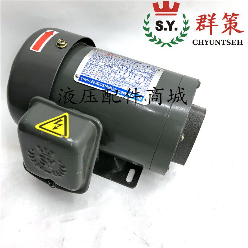 台湾SY油泵电机 CB4-43BO 0.19KW CB4-43B0 TRADE S.Y MARK马达