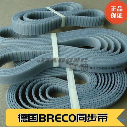 德国BRECO BRECOflex SYNCHROFLEX 同步带AATP10ATP15齿形带