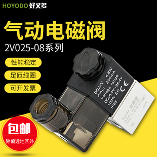 电磁阀气阀开关2v025 08二位二通220v电子阀气动阀24v电磁控制阀