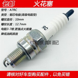 适配豪爵铃木悦帅GD110 畅迪FW110弯梁摩托车火花塞点火咀