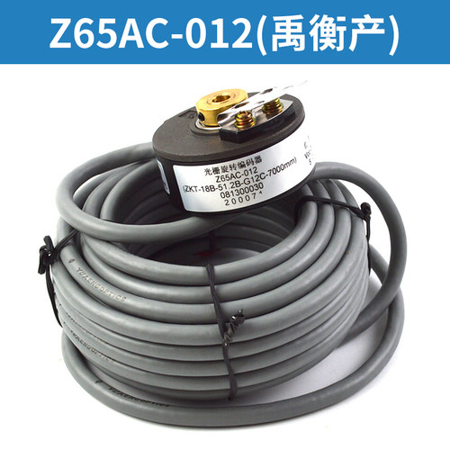 电梯编码器Z65AC-015 012 011 08禹衡门机圆光栅编码器电梯配件