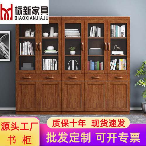 中式胡桃木实木二三五门组合现代简约书柜书橱储物书架带抽屉书房