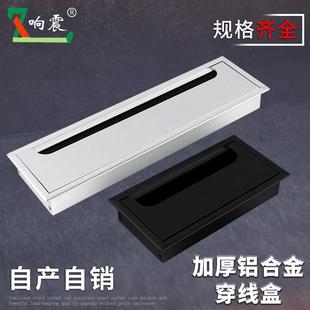 办公桌面穿线盒铝合金过线盒毛刷长方形双开走线盒电脑桌线槽盖板