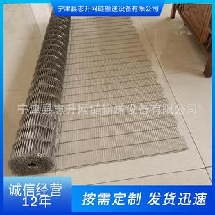 304不锈钢乙型网带流水线输送网带一字型网带巧克力涂层输送网带